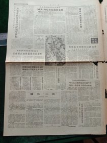 人民日报，1987年8月13日中共一大代表刘亦宇（刘仁静）逝世；湖北省副省长段永康逝世，其它详情见图，对开八版。