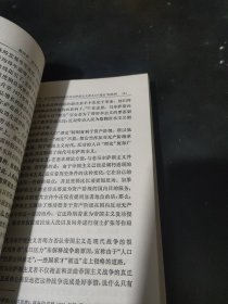 政治经济学概论