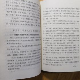 西南交通大学校史（唐山交通大学校史）