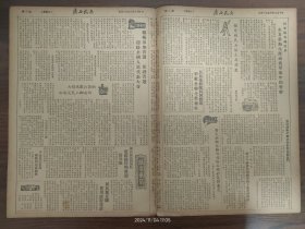 广西民兵-中朝人民部队并肩作战,三年来歼敌近百万。为坚持和平解决朝鲜问题而奋斗-纪念伟大的朝鲜人民反侵略战争三周年。武鸣双桥乡召开民兵干部会议,通过治安保夏决议。平乐民兵基干队员何发德抢救公物光荣牺牲。田东县各地民兵全力参加生产,成为群众中的骨干。网袋打兽成绩大,隆安西安乡人民笑哈哈。