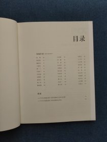 雁荡寻幽（第十三回全国七十年代书家提名展作品集)