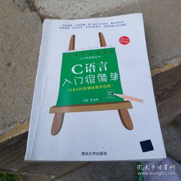 C语言入门很简单