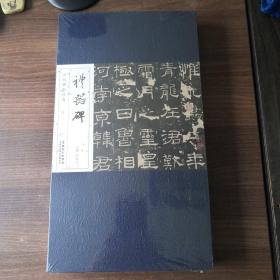 歷代碑帖經(jīng)典·漢 禮器碑