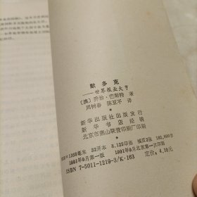 默多克——世界报业大享