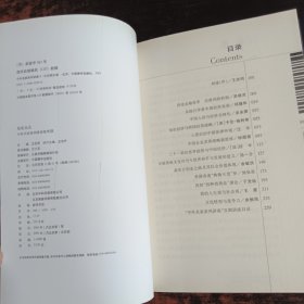 星星点点中外名家系列讲座集萃（3、4）