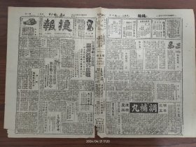 1941.10.7捷报-湘北残敌分途扫荡。郑州近郊仍血战。中牟血战，歼敌二千。汨罗上游寇全肃清。三湘健儿勇敢镇静，对会战具坚强信心。高密敌向平度西南之扬州进犯，我军迎击克高橐。贵州创立水泥厂。伦敦《泰晤士报》报道 湘北大捷。