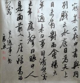 作者简介：
      李良东，男，1973年12月生，江西省南昌中国书法家协会会员
书法作品获得全国第十一届书法篆刻展优秀作品奖（最高奖）、一、二、五届中国书法兰亭奖、（最高奖）、全国第三届草书展优秀作品奖（最高奖）“康有为奖”最高创作奖、全国青年国庆书画展一等奖、
      在中国文联、湖南省政府主办的“齐白石奖”中获书法唯一金奖江西获奖书家展、江西青年书家“三剑客”作品展等。
     