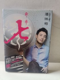光盘. 潘玮柏 零零七 庆功影音升级版