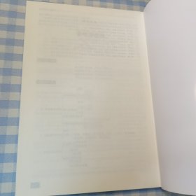 机械设计基础(第三版)(胡琴)