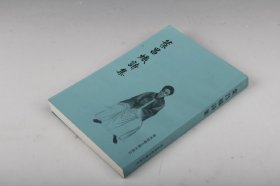 【库存书·】叶昌炽诗集（刘效礼点校·华东师范大学出版社2012年版·定价39.8元）