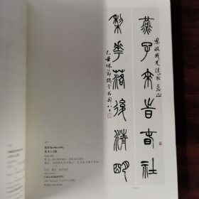 嘉德四季 中国书画（四）