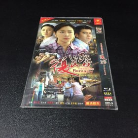 长篇情感电视剧 复婚【2DVD 有划痕】