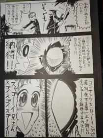日文漫画 叛逆的鲁鲁修同人 66页