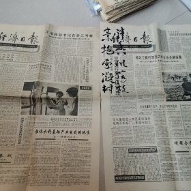 经济日报，1991一10一28，30。九一洪涝启示之一，之二。大秦铁路全钱铺通。兴国县水土保持见闻。