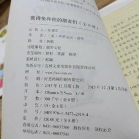彼得兔和他的朋友们 点点鼠太太的故事 小松鼠提米的故事 母鸭解杰米玛的故事 狐狸和鹳鸟