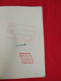 多音字辨析