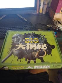 学生彩图版 disclosure 大揭秘 10册全