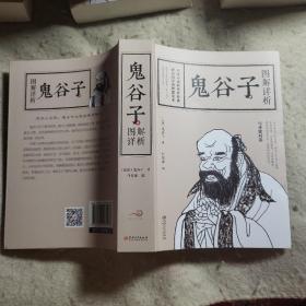 江西美术版 中国传统文化书籍（共13册）
资治通鉴故事
王阳明
中庸
古文观止
道德经
四库全书精华
四书五经
鬼谷子
庄子
楚辞 诗经
二十五史故事
孙子兵法与三十六计
图解资治通鉴