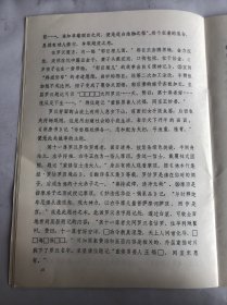 独乐寺重建一千周年纪念论文 独乐寺壁画