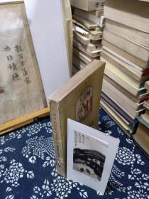 摩诃婆罗多的故事  59年一版一印 品纸如图  书票一枚  便宜32元