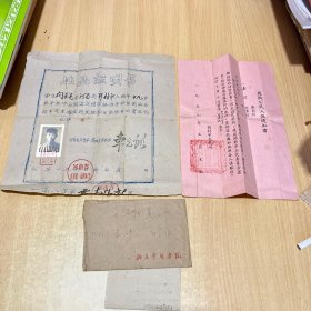 1960年开封市第一高级中学毕业证书和北京中医学院录取通知书等3份合售