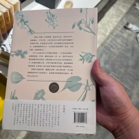 汪老师的植物笔记