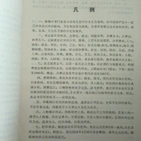 祁门县志【安徽省地方志丛书】