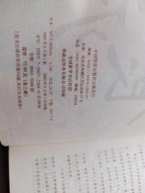 24节气与养生——24节气与健康人生