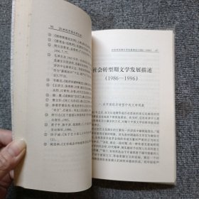 20世纪文学之旅