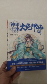 大龟甲师（中）