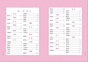 万卷楼国学经典（修订版）：豪放词