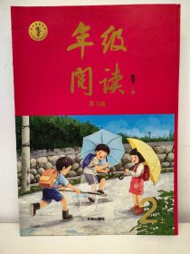 绘本课堂 年级阅读 二上 部编版语文阅读理解专项训练2上同步教材辅导资料