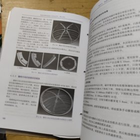 复合材料成型工艺及应用(第2版普通高等教育航空航天类专业新形态教材)