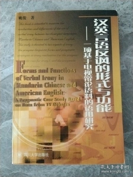 汉英言语反讽的形式与功能:一项基于电视辩论语料的语用研究:A pragmatic case study based on data from TV debates