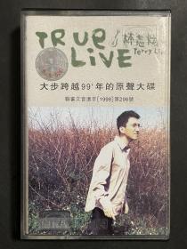 林志炫 True Live 磁带 白卡