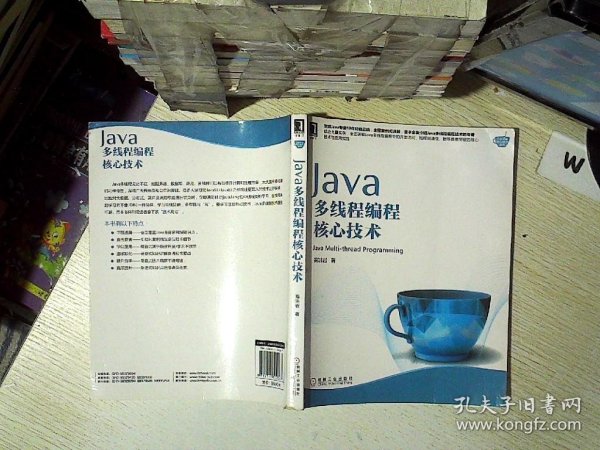 Java多线程编程核心技术：Java Multi-thread Programming.