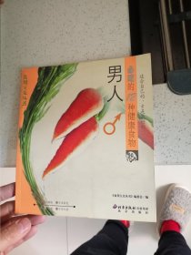 男人必吃的12种健康食物