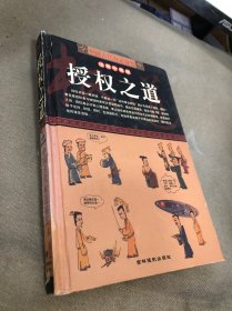 漫画珍藏版授权之道