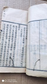 清光绪精刻本【四科简效方】两册合订（甲乙丙丁集）全