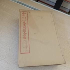 加批王风洲袁了几先生纲鉴合纂(2，3，4，5，6，7，8，9合售