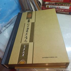 中国北方曲艺老唱片有声大考（50CD)
