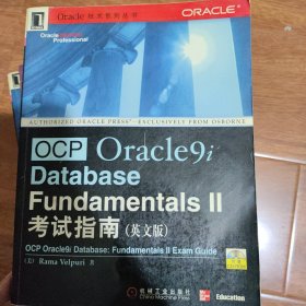 OCP Oracle9i Database: Fundamentals Ⅱ考试指南:英文版 有光盘