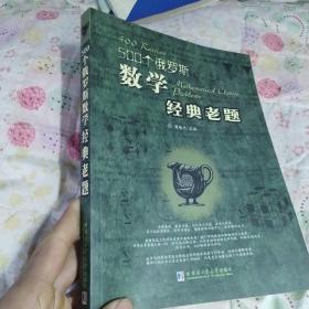 463个俄罗斯  几何老问题