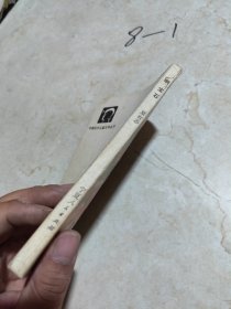 啊！宝石