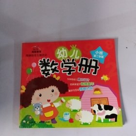 海豚绘本主题课程. 幼儿用品. 小班. 第一学期