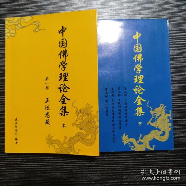 中国近现代佛学大师著述系列：杨仁山居士文集