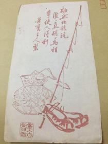 印花老宣纸～尺寸：23.2*13.1CM