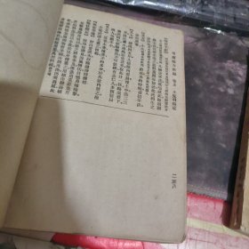 验方新编（上下册）【1955年7月重印 ，印数：1500册