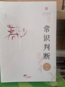 公务员录用考试核心教材4本