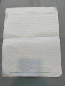 文房用品：富阳县公安机关军管组信笺10份、1963年出版通线报告纸2份